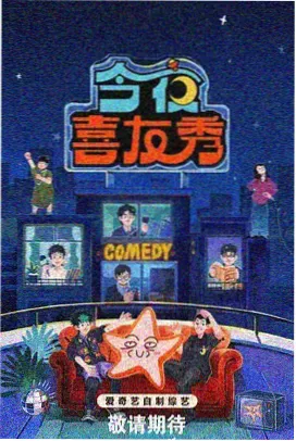 转校生观察日记动漫封面